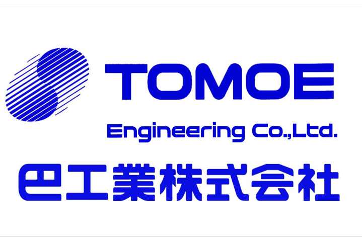 巴工業株式会社